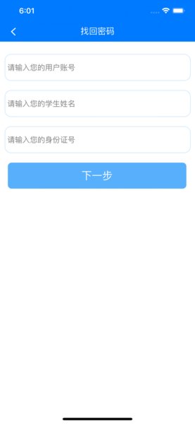 慧知行小学版最新版本1.12.5