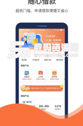 大款小额app手机版图片