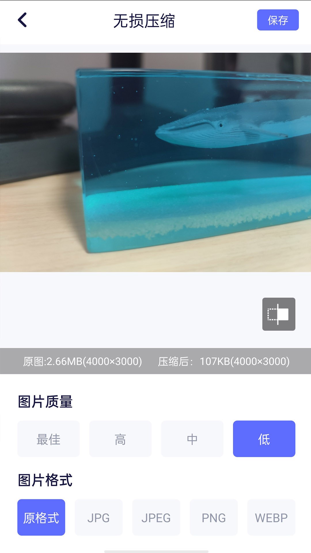 图片压缩神器app1.1.3