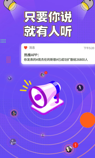 热推app v4.4.0