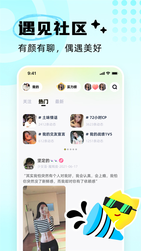 耳旁语音app无限刷币v5.9.9