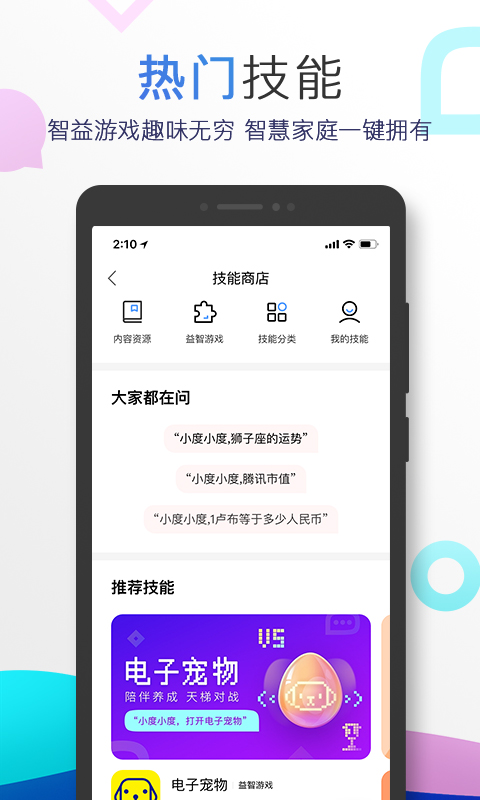 小度藍牙1.4.6.0