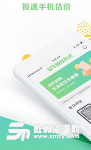 回收有米APP正式版截图