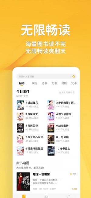 点阅读书v1.2