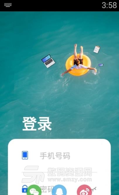 职在app最新版