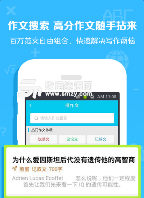 优学思助手app