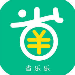 省乐乐免费版(购物支付) v1.4 安卓版