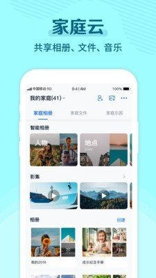 彩雲網盤v7.5.4