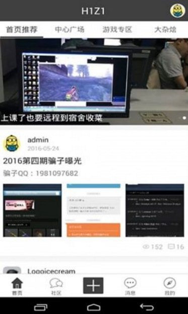 h1z1中文论坛安卓版内容