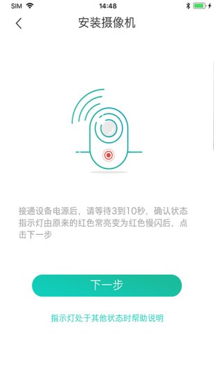 cloudedge摄像头app4.7.1