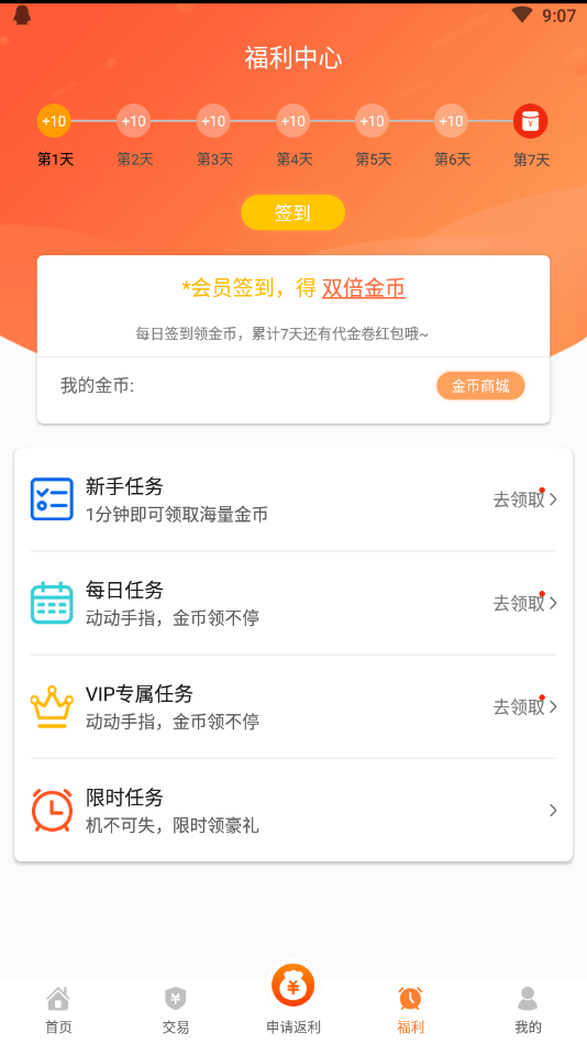 V游盒子定制版v1.5.2