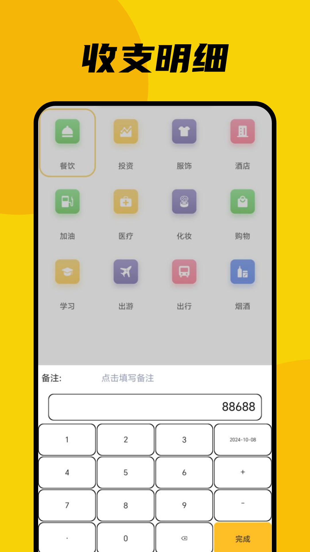 小狐狸记账v1.1