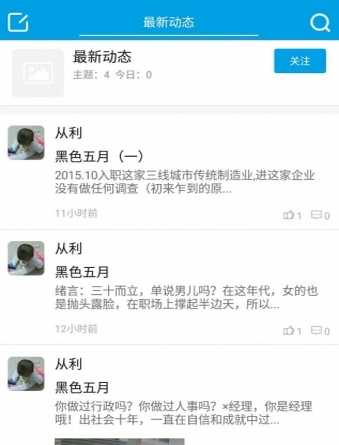 HR群官方版介绍