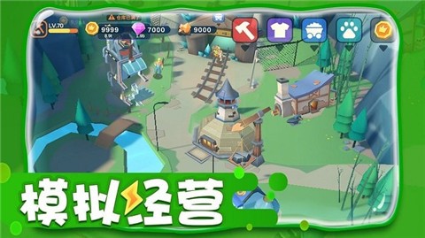 冒險人生與寵同行正版v1.0.1