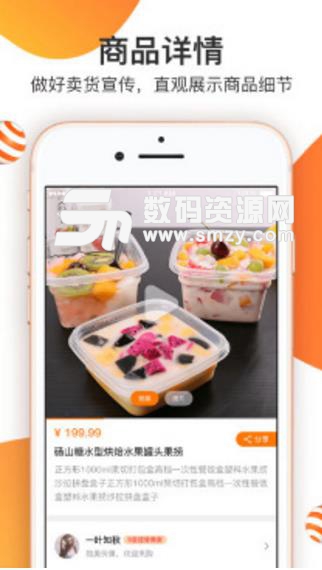 抖货啦最新APP