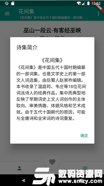 极简诗词手机版