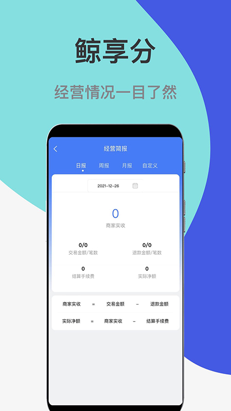 鲸享分app1.0.7