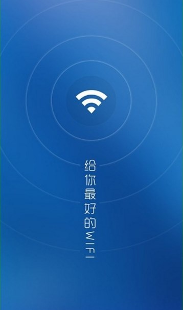 wifi萬能鑰匙顯示密碼版