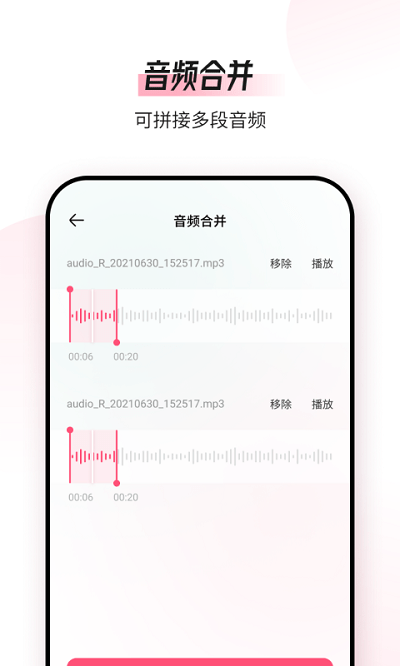 音频编辑转换器appv1.9.3