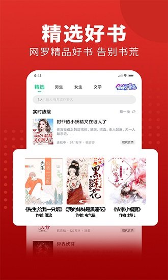  全民追书大师免费版v2.2.9