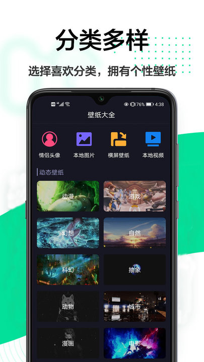 幻影主题壁纸appv1.1.0