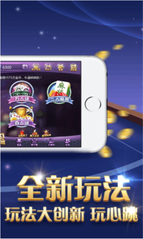 热面牛牛iOS1.3.2