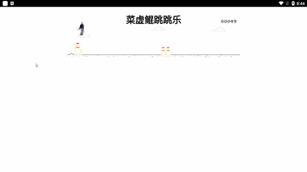 蔡徐坤跳跳乐v1.1.0