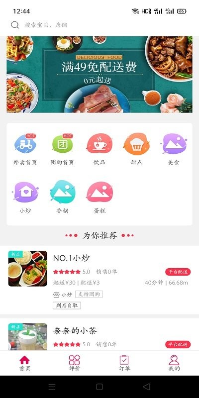 幸福敦化appv5.5.3