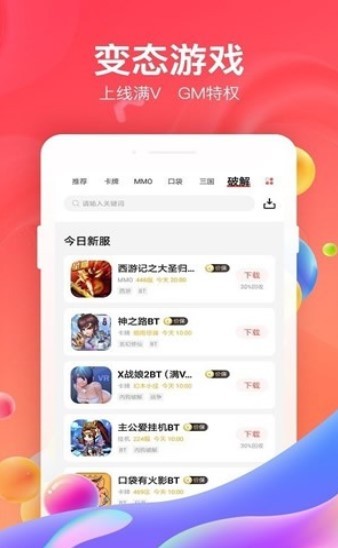 tt手游v1.4.0