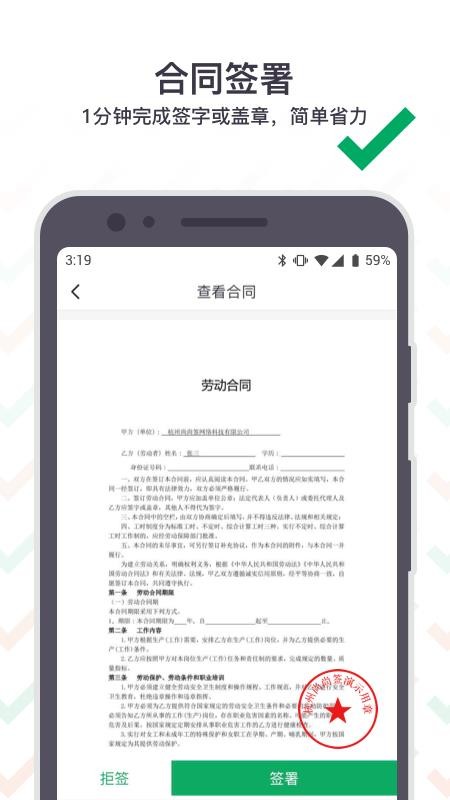 上上签app5.0.4