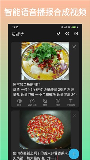 記視本v1.3.0 