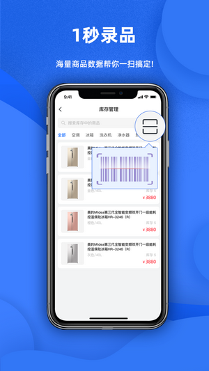 天貓店掌iOSv5.3.3