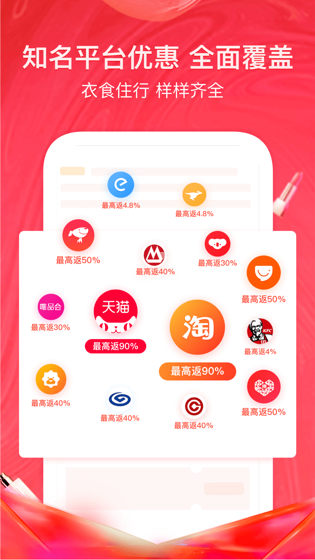 美逛appv4.9.1