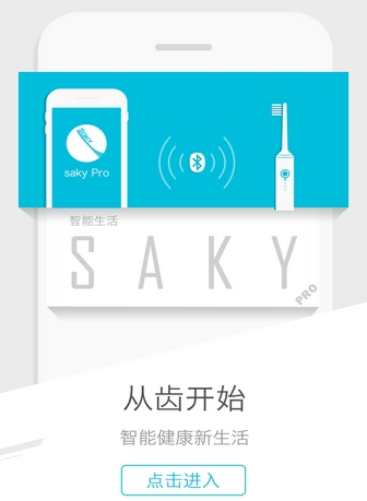 saky免费版截图