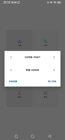 vivo主题修改器最新版5.8.2