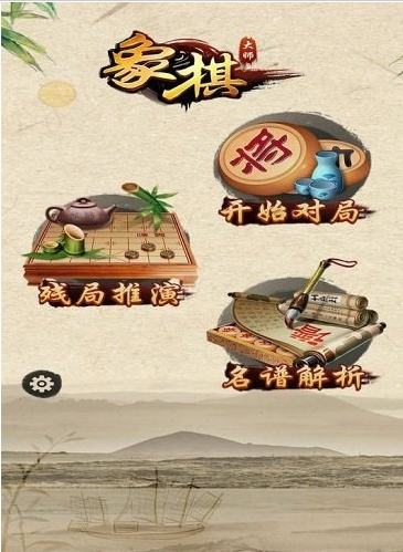 象棋我特牛v1.4.0