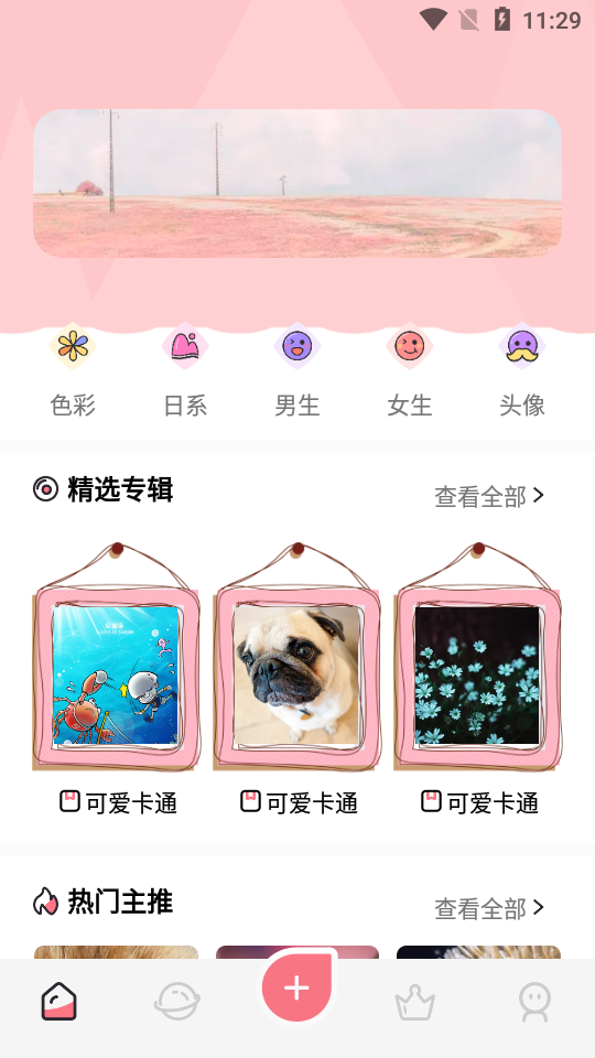 玉桂狗壁纸appv1.4 