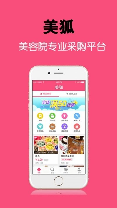 美狐appv3.7.4