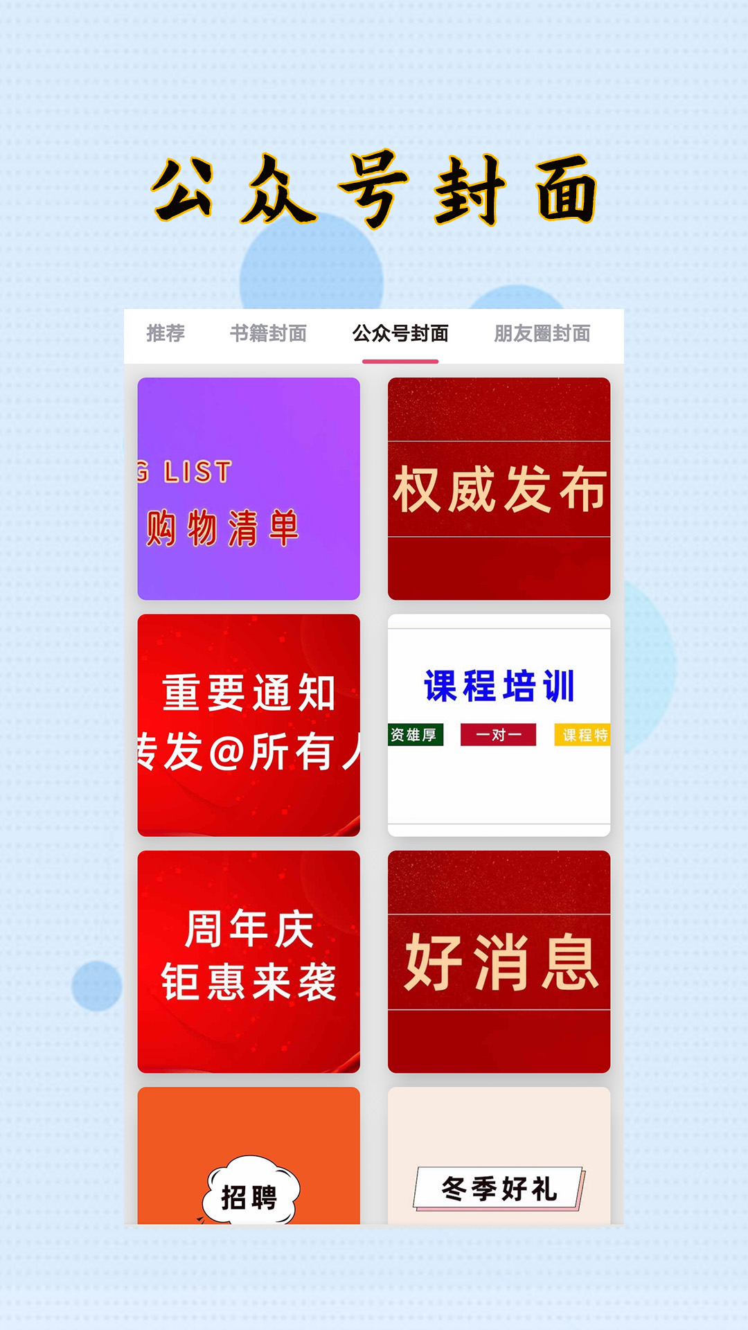 封面设计app1.3.7