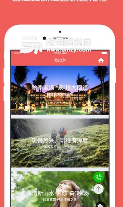 重庆周边游app最新版特色