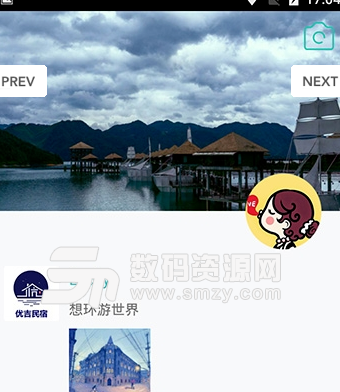 优吉民宿app手机版图片