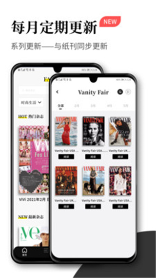 雜誌迷app最新版v1.1.2