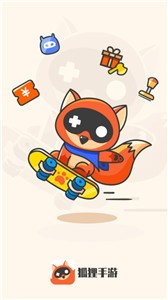 狐狸手游盒子v1.4.0