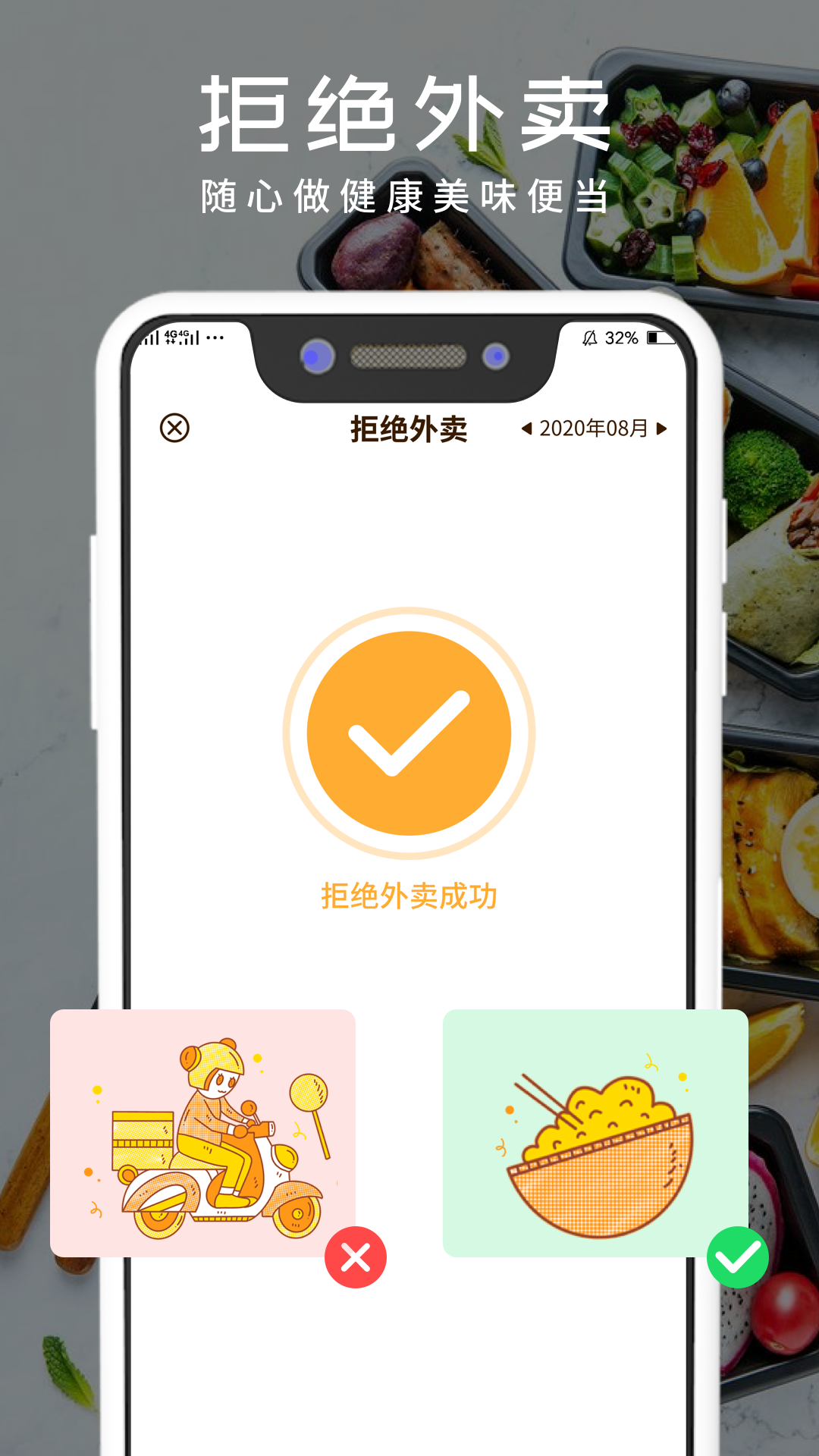 烹饪日记app-饮食记录管理1.1