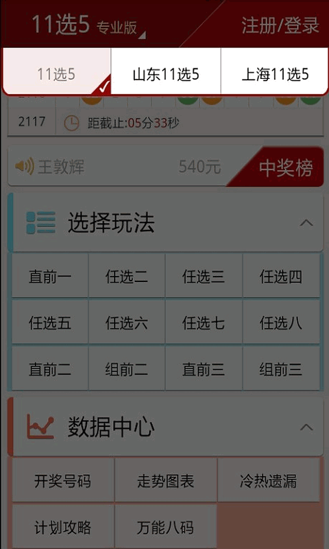 777彩票appv1.10.1