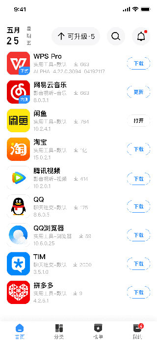 AppSharev3.0.7