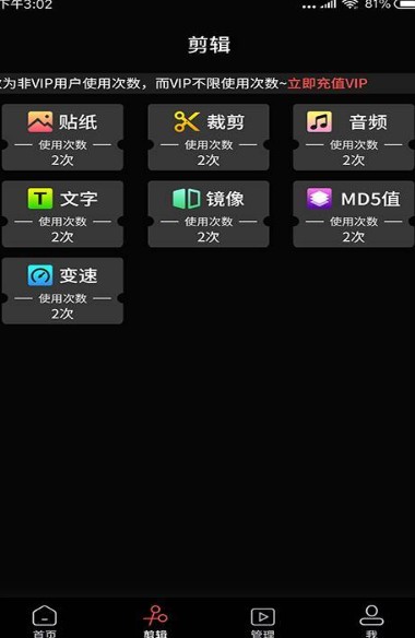 視頻去水印app2.0