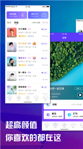 桃语appv1.2.1