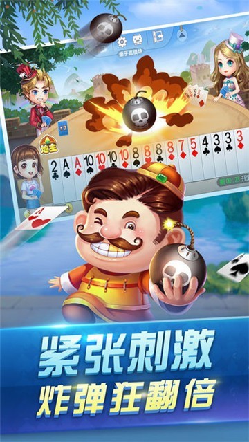 欢喜状元棋牌v1.2.0