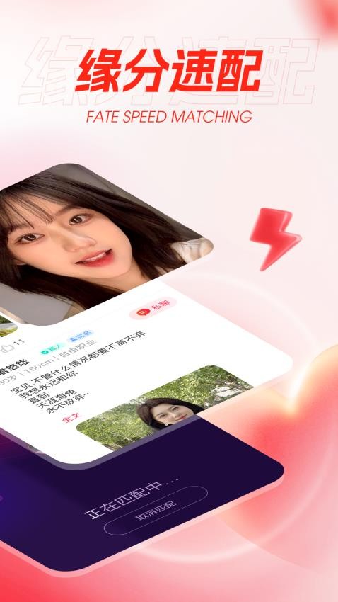 懂你社交appv1.1.7